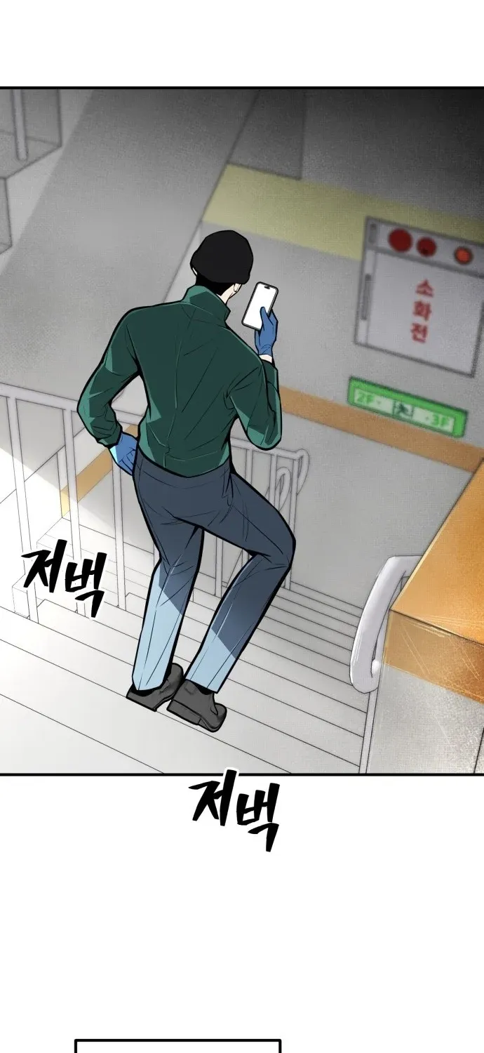 Even if It Rots, It's Still Blood Chapter 19 - page 27