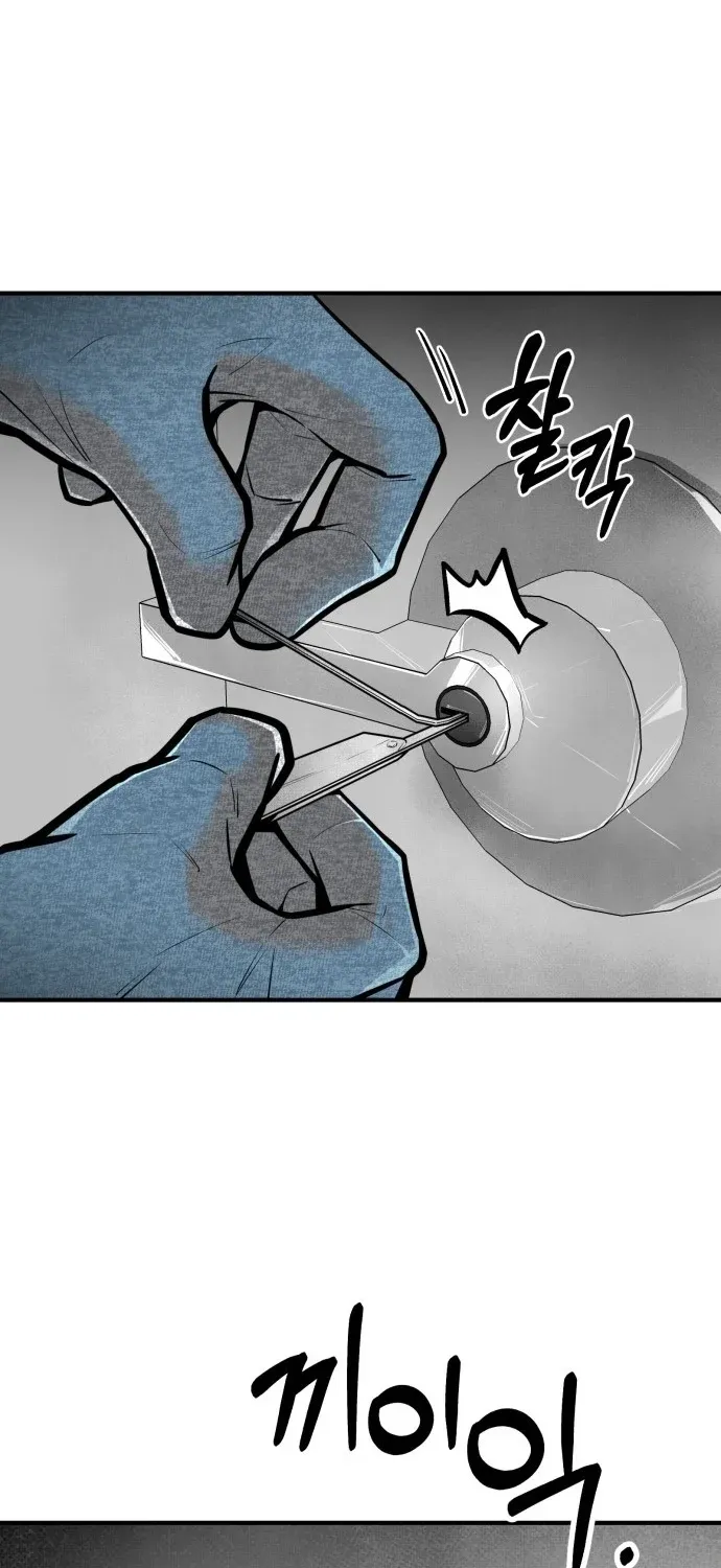 Even if It Rots, It's Still Blood Chapter 19 - page 57