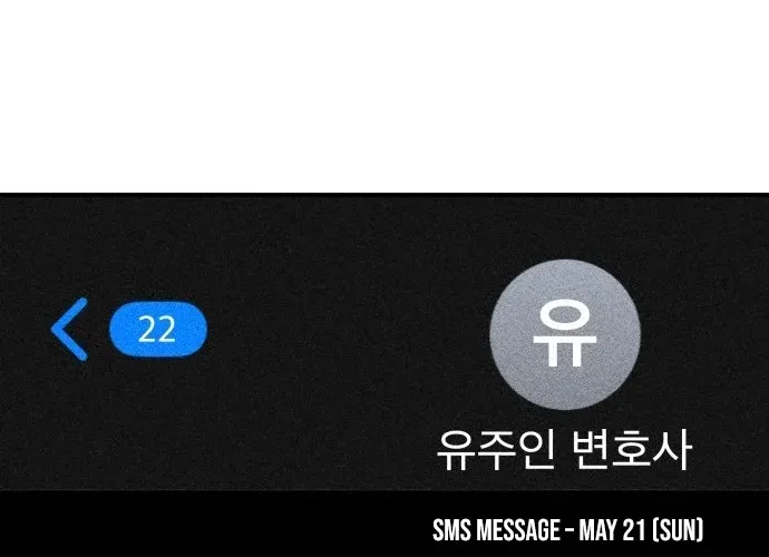 Even if It Rots, It's Still Blood Chapter 19 - page 80