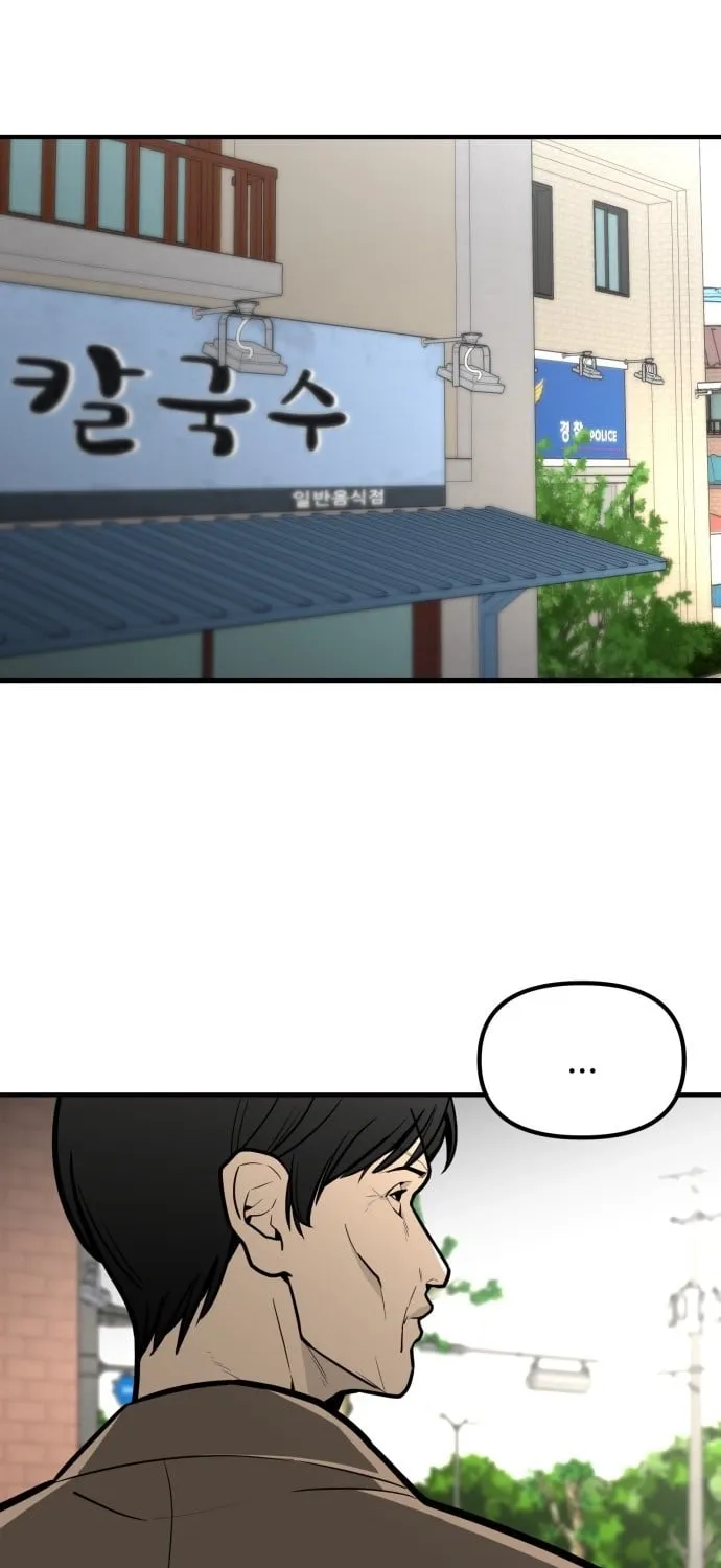 Even if It Rots, It's Still Blood Chapter 15 - page 26