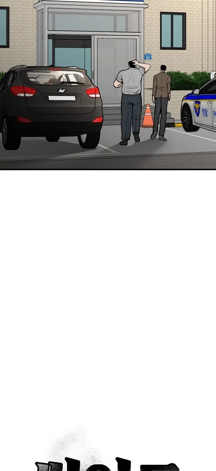 Even if It Rots, It's Still Blood Chapter 15 - page 29