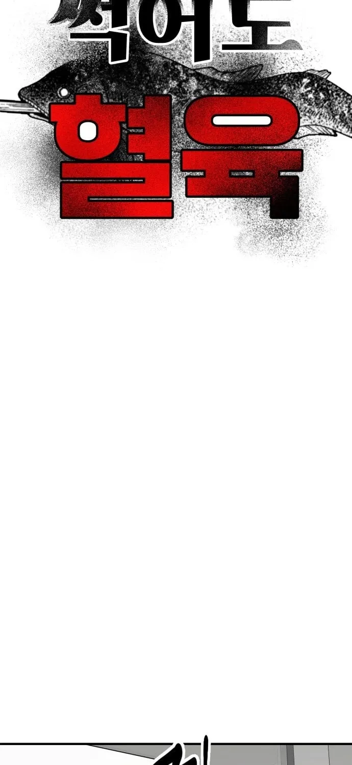 Even if It Rots, It's Still Blood Chapter 15 - page 30