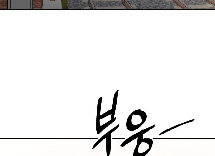 Even if It Rots, It's Still Blood Chapter 15 - page 4