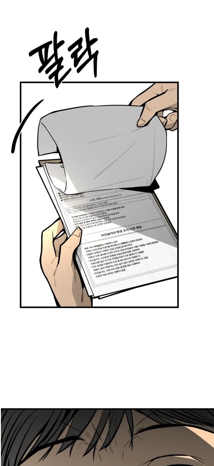 Even if It Rots, It's Still Blood Chapter 15 - page 79