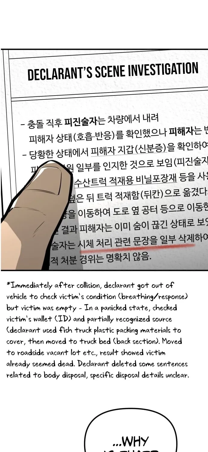 Even if It Rots, It's Still Blood Chapter 15 - page 81