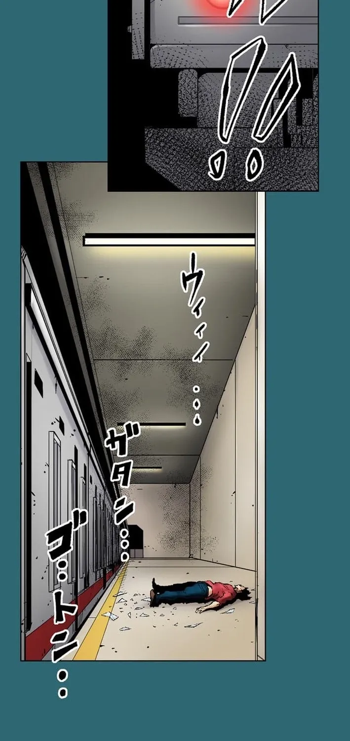 Magahito The Bearer of Misfortune Chapter 1 - page 18