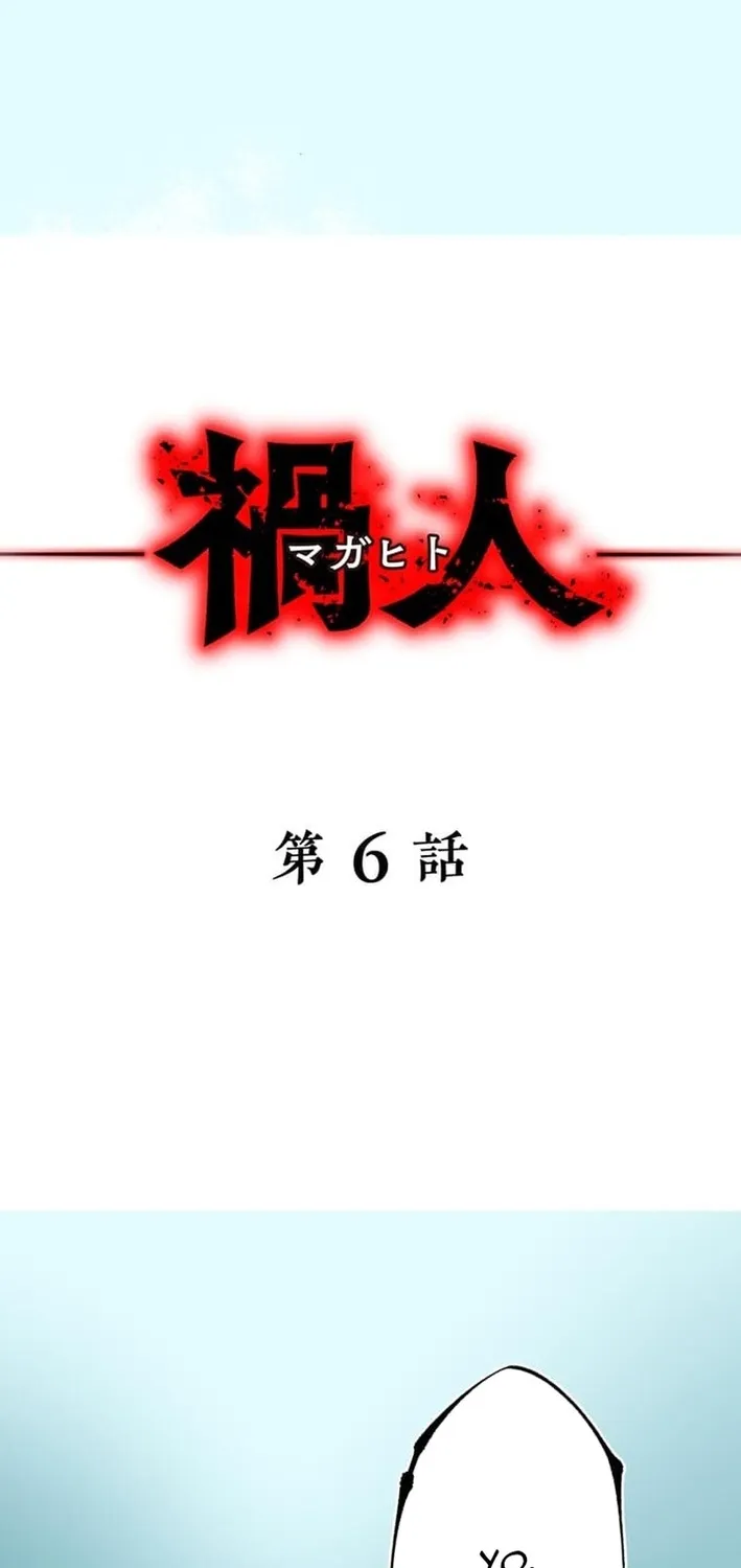 Magahito The Bearer of Misfortune Chapter 6 - page 6