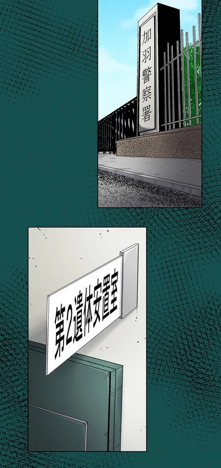 Magahito The Bearer of Misfortune Chapter 4 - page 77