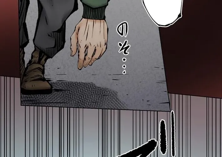 Magahito The Bearer of Misfortune Chapter 23 - page 20