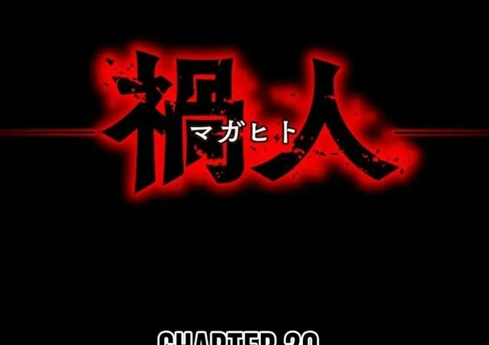 Magahito The Bearer of Misfortune Chapter 20 - page 12