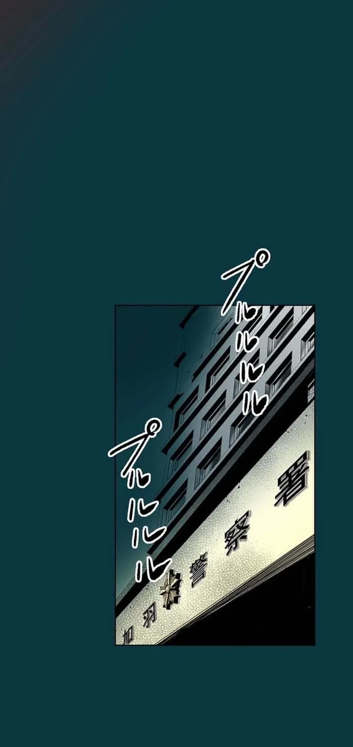 Magahito The Bearer of Misfortune Chapter 2 - page 45