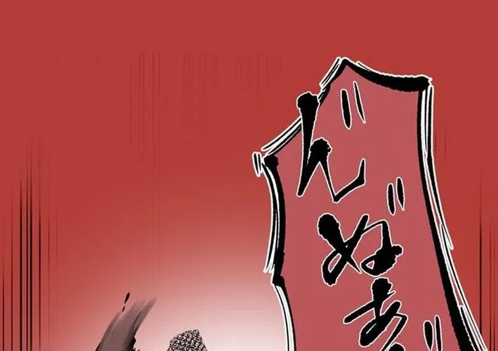 Magahito The Bearer of Misfortune Chapter 13 - page 68