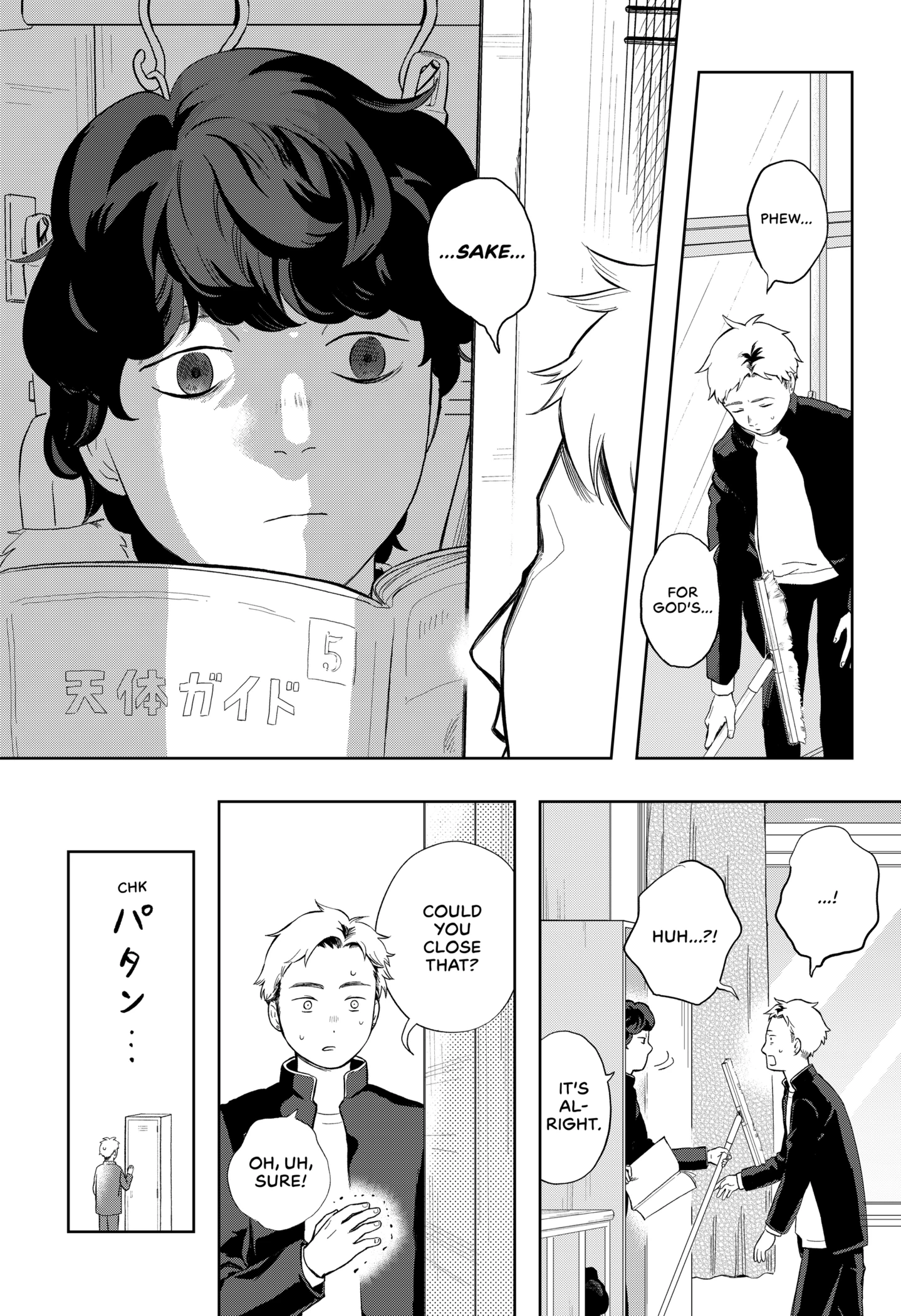 Ren'ai Shousetsu to Uchuujin Chapter 1 - page 3