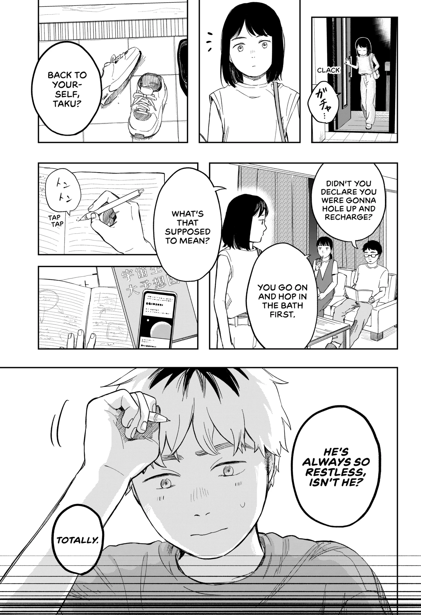 Ren'ai Shousetsu to Uchuujin Chapter 1 - page 43