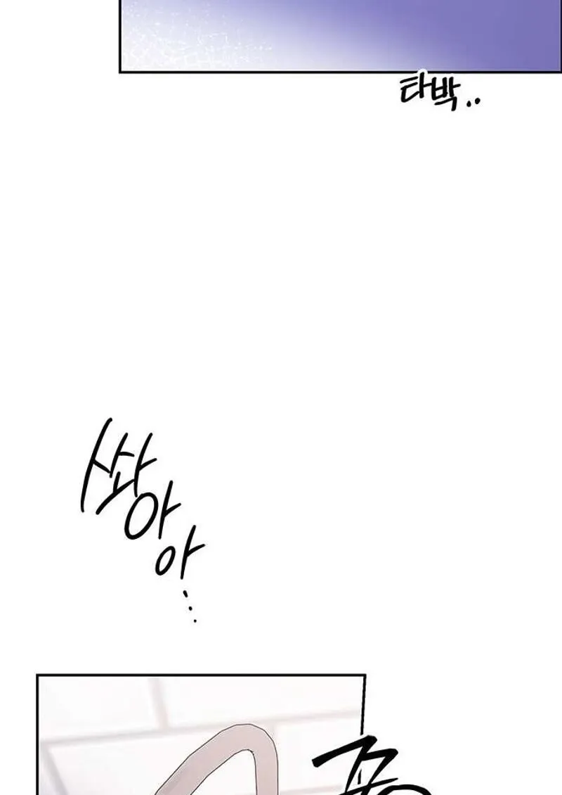 My Lewd Friend's Oppa Chapter 1 - page 67