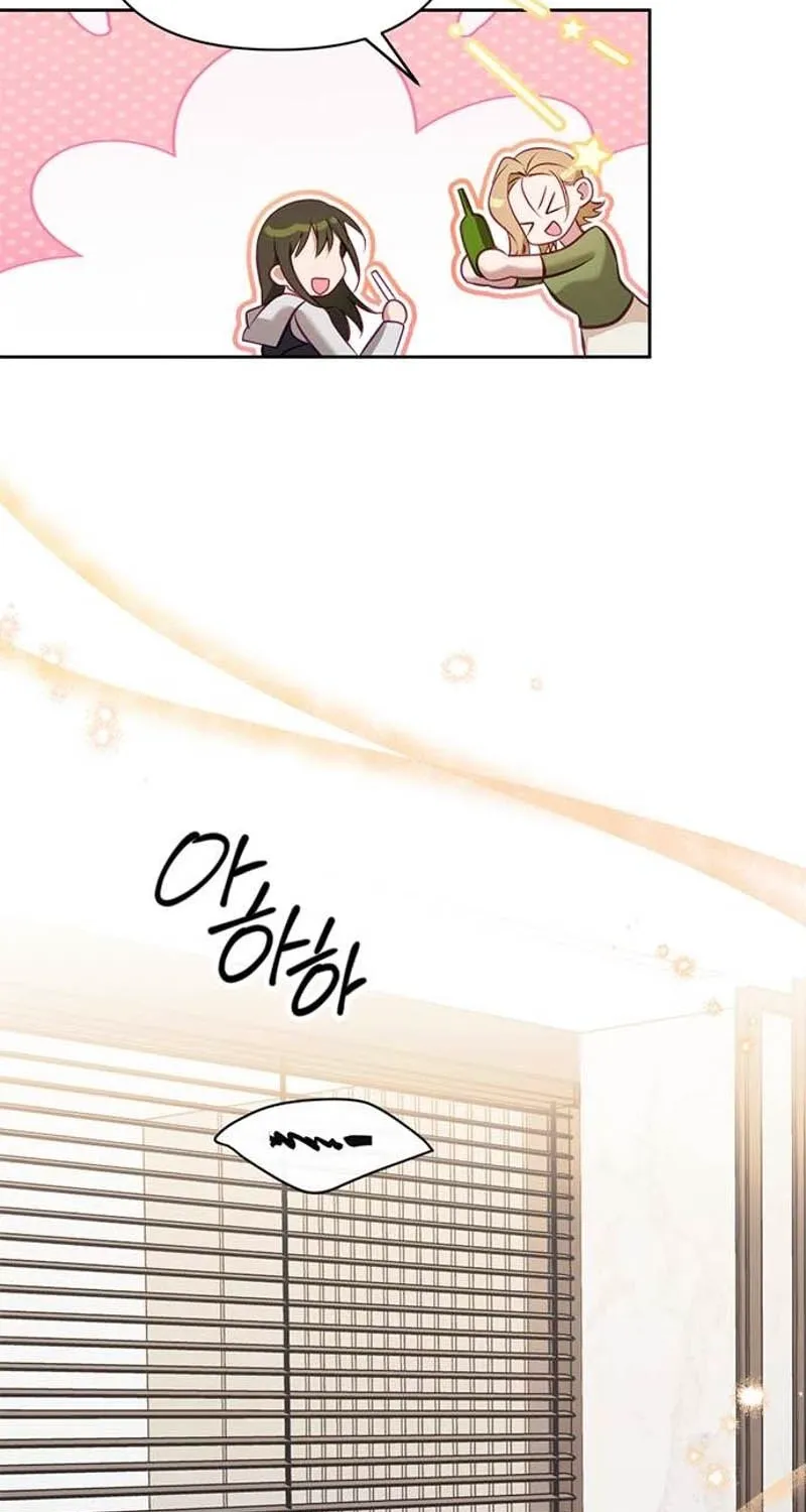 My Lewd Friend's Oppa Chapter 10 - page 75