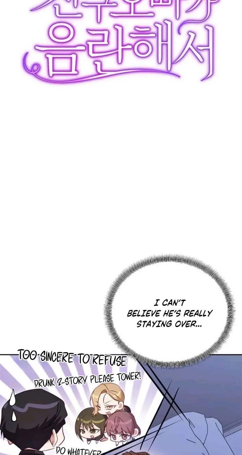 My Lewd Friend's Oppa Chapter 12 - page 38