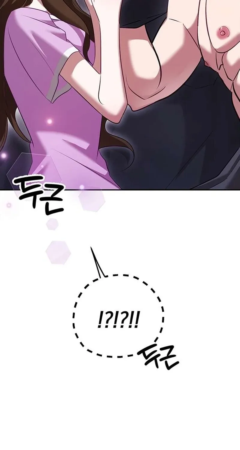 My Lewd Friend's Oppa Chapter 2 - page 3