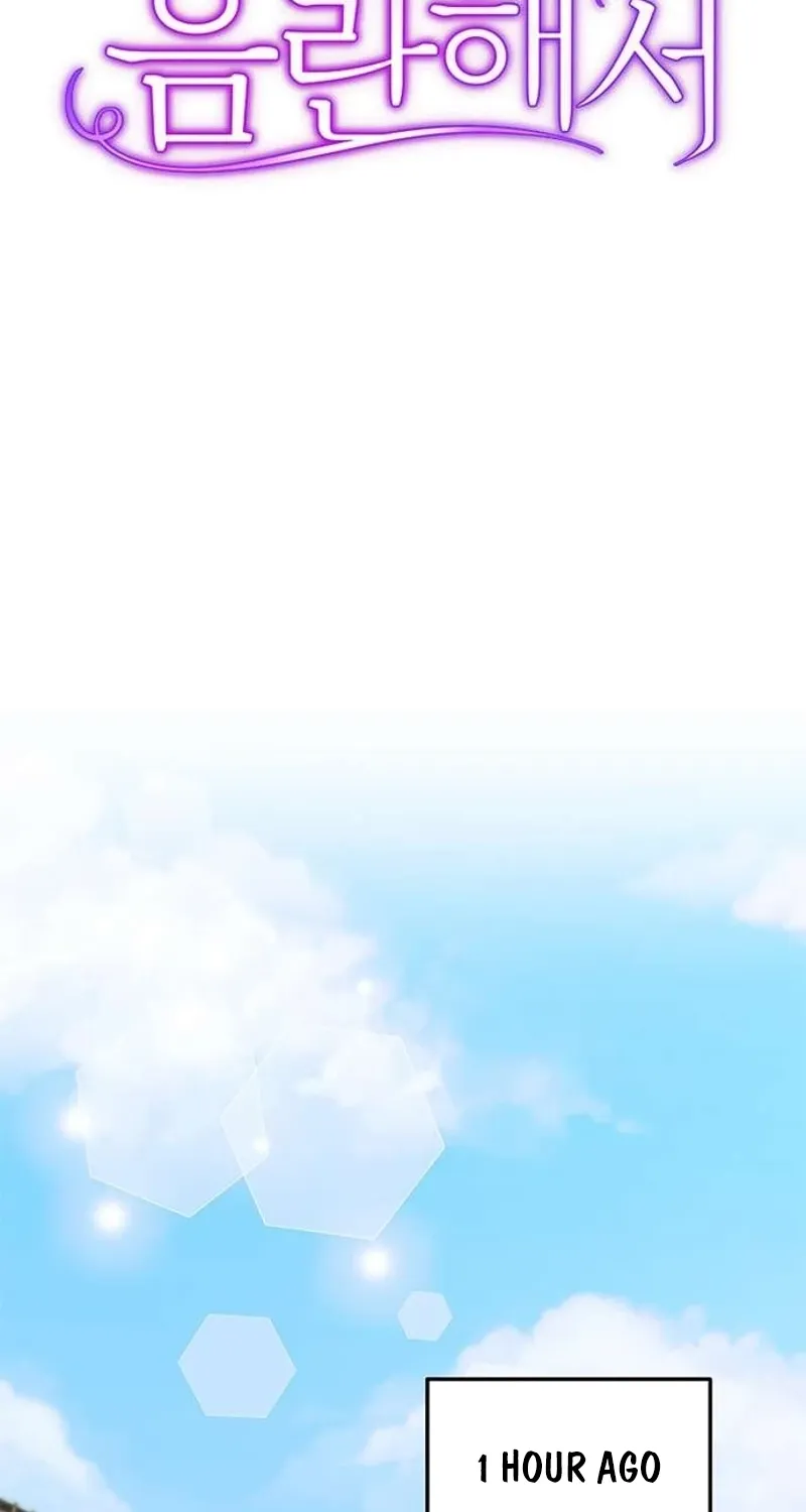 My Lewd Friend's Oppa Chapter 3 - page 6