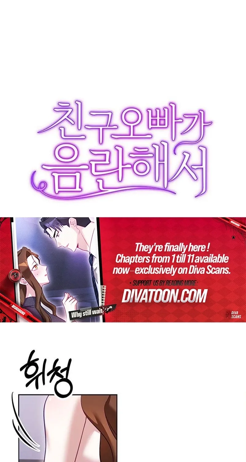 My Lewd Friend's Oppa Chapter 6 - page 36