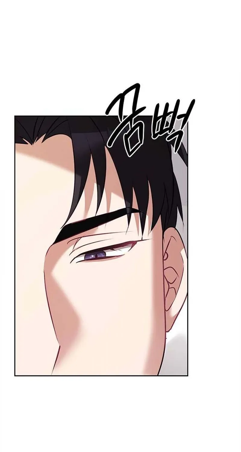 My Lewd Friend's Oppa Chapter 8 - page 25