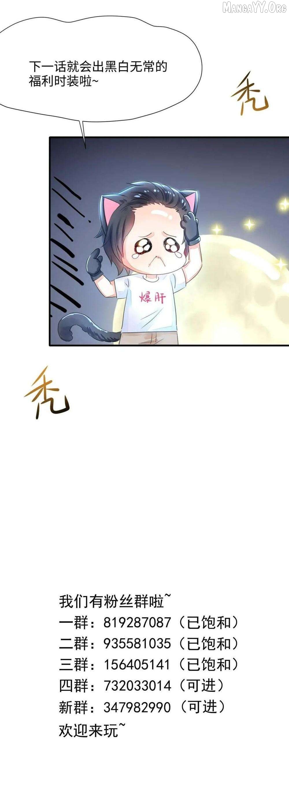 I Opened A Harem in Hell Chapter 63 - page 43
