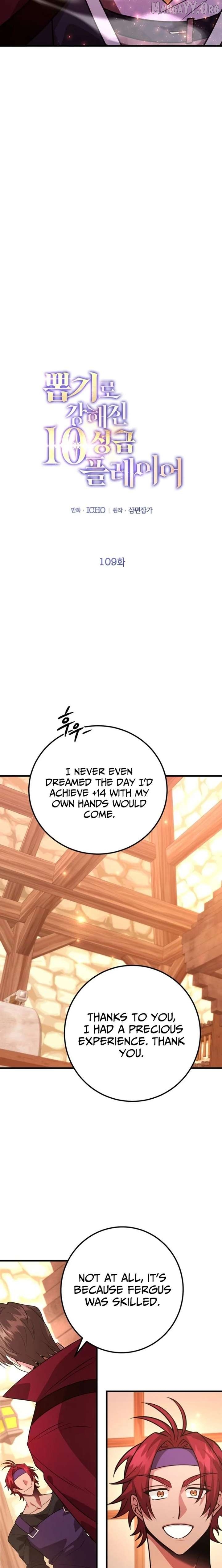 The 10-Star Player's Lucky Draw Chapter 109 - page 2