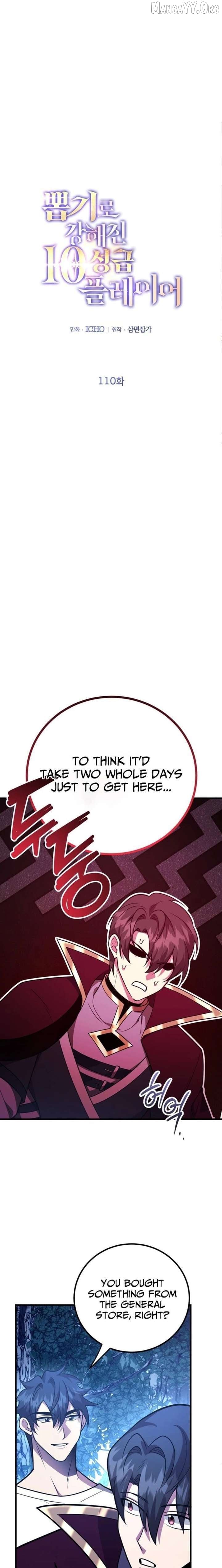 The 10-Star Player's Lucky Draw Chapter 110 - page 5