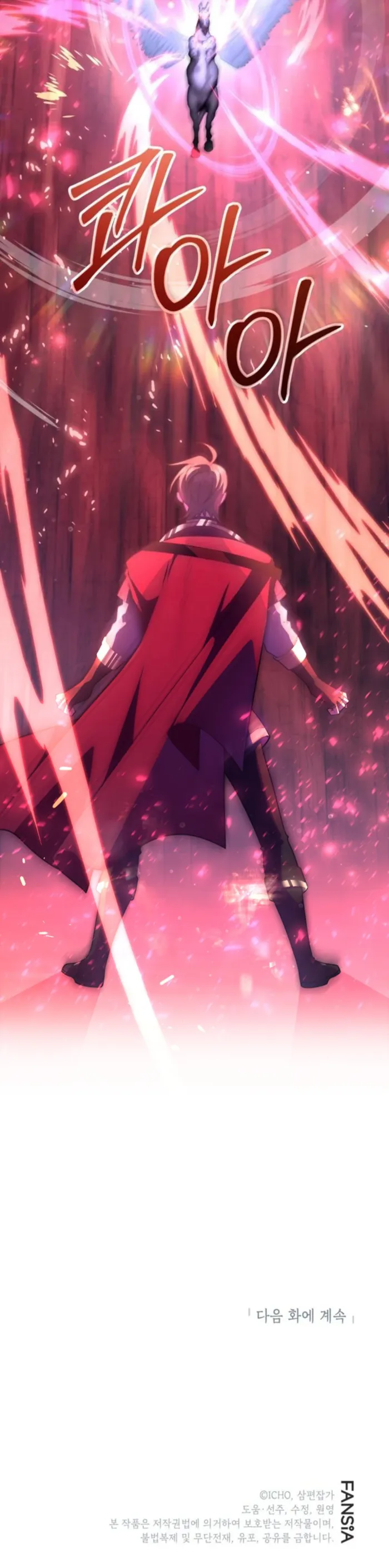 The 10-Star Player's Lucky Draw Chapter 112 - page 18