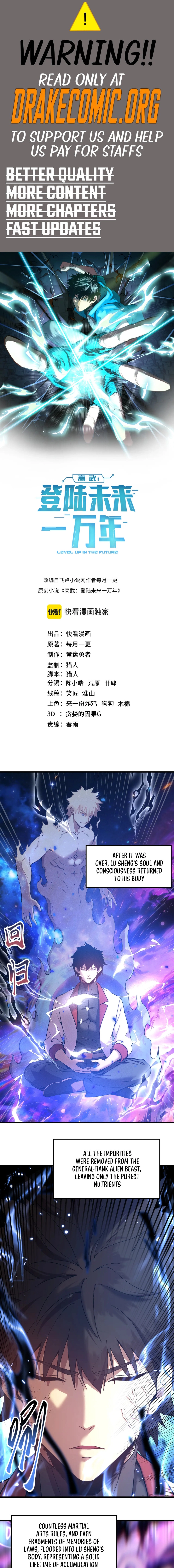 Log into the Future Chapter 301 - page 1