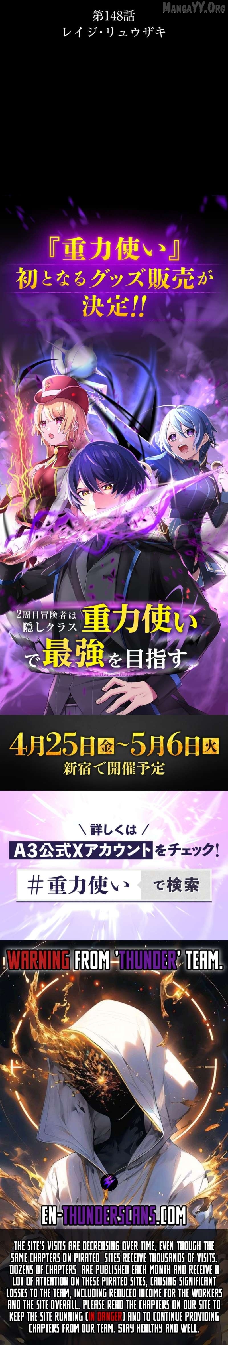 Reborn Ranker – Gravity User (Manga) Chapter 148 - page 17