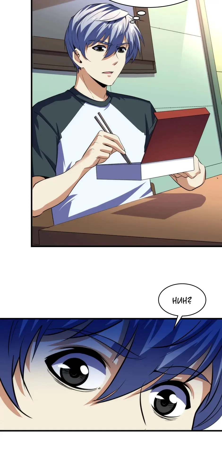 Become the Lord of Cthulhu Chapter 167 - page 6