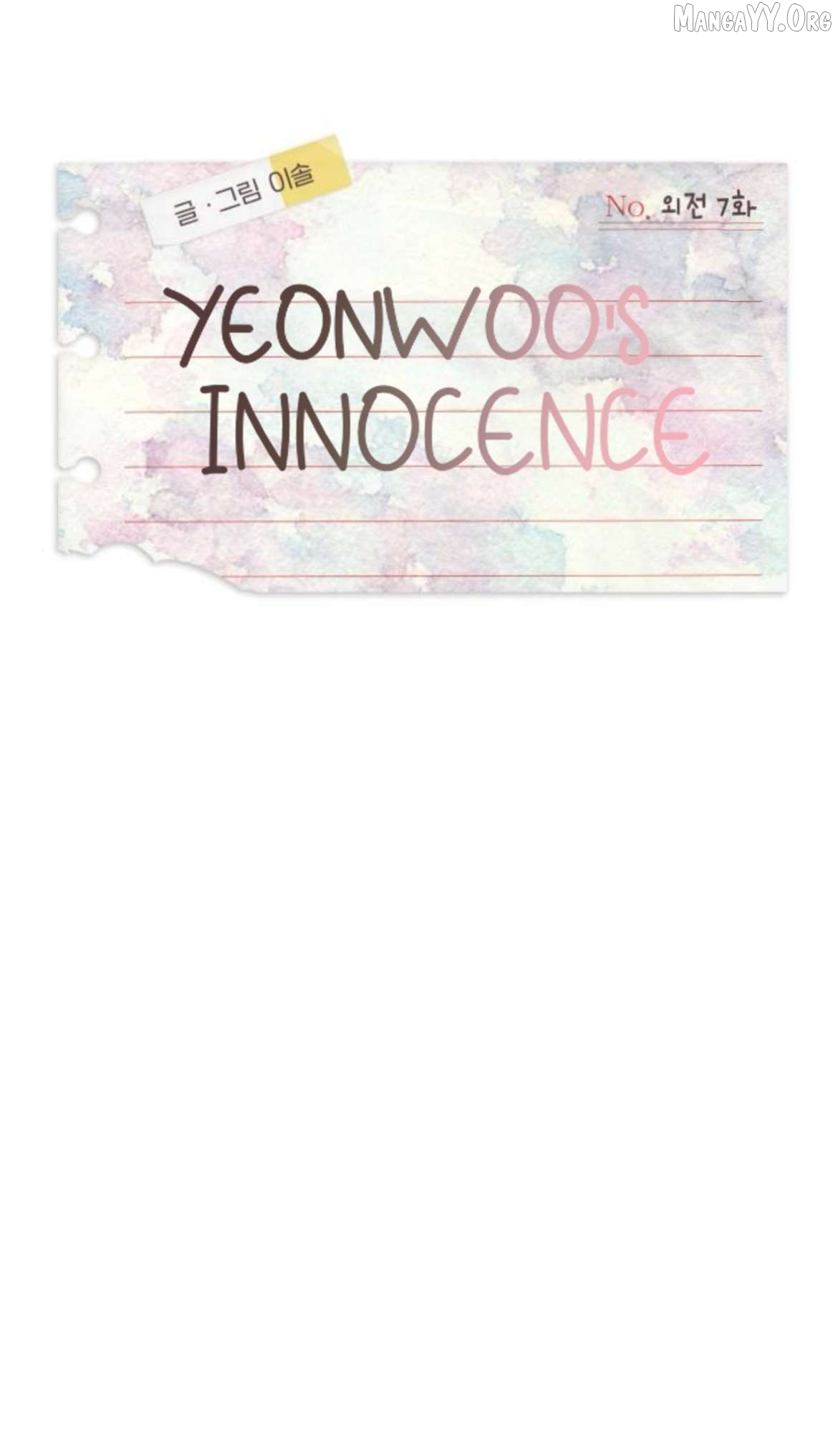 Yeonwoo’s Innocence Chapter 213 - page 13