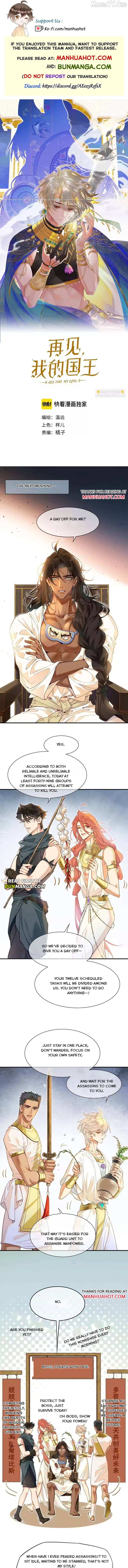 See You My King Chapter 124 - page 1