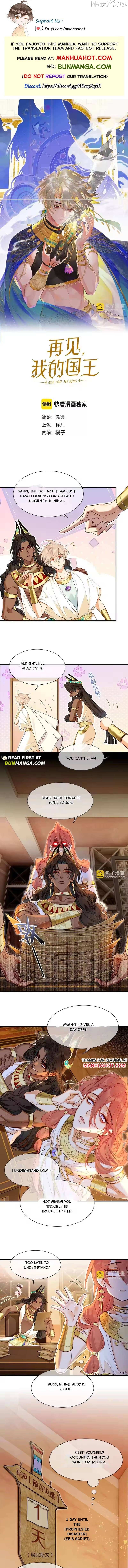 See You My King Chapter 125 - page 1