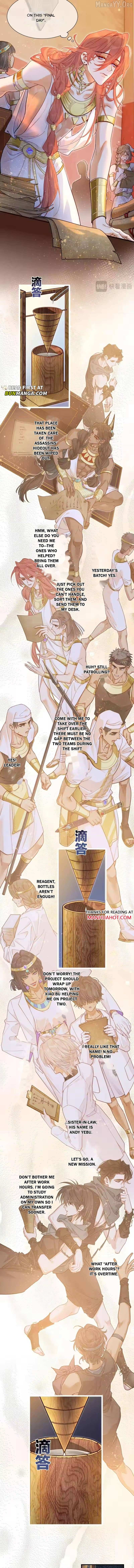 See You My King Chapter 125 - page 2