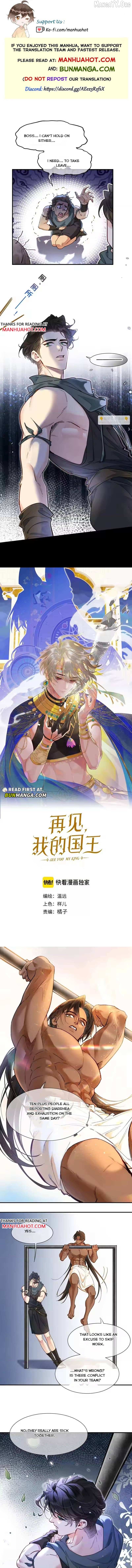 See You My King Chapter 126 - page 1