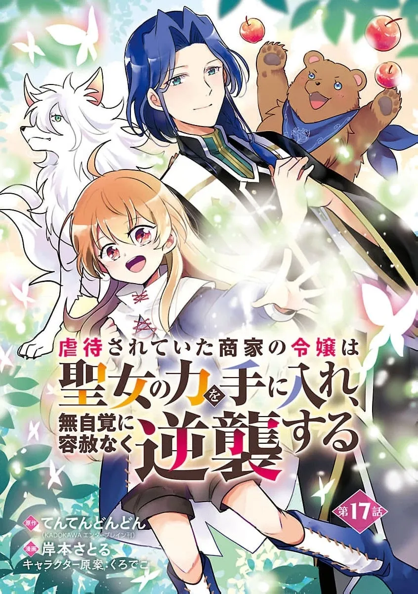 Gyakutaisarete Ita Shouka no Reijou wa Seijo no Chikara wo Te ni Ire, Mujikaku ni Youshanaku Gyakushuu suru Chapter 17 - page 3