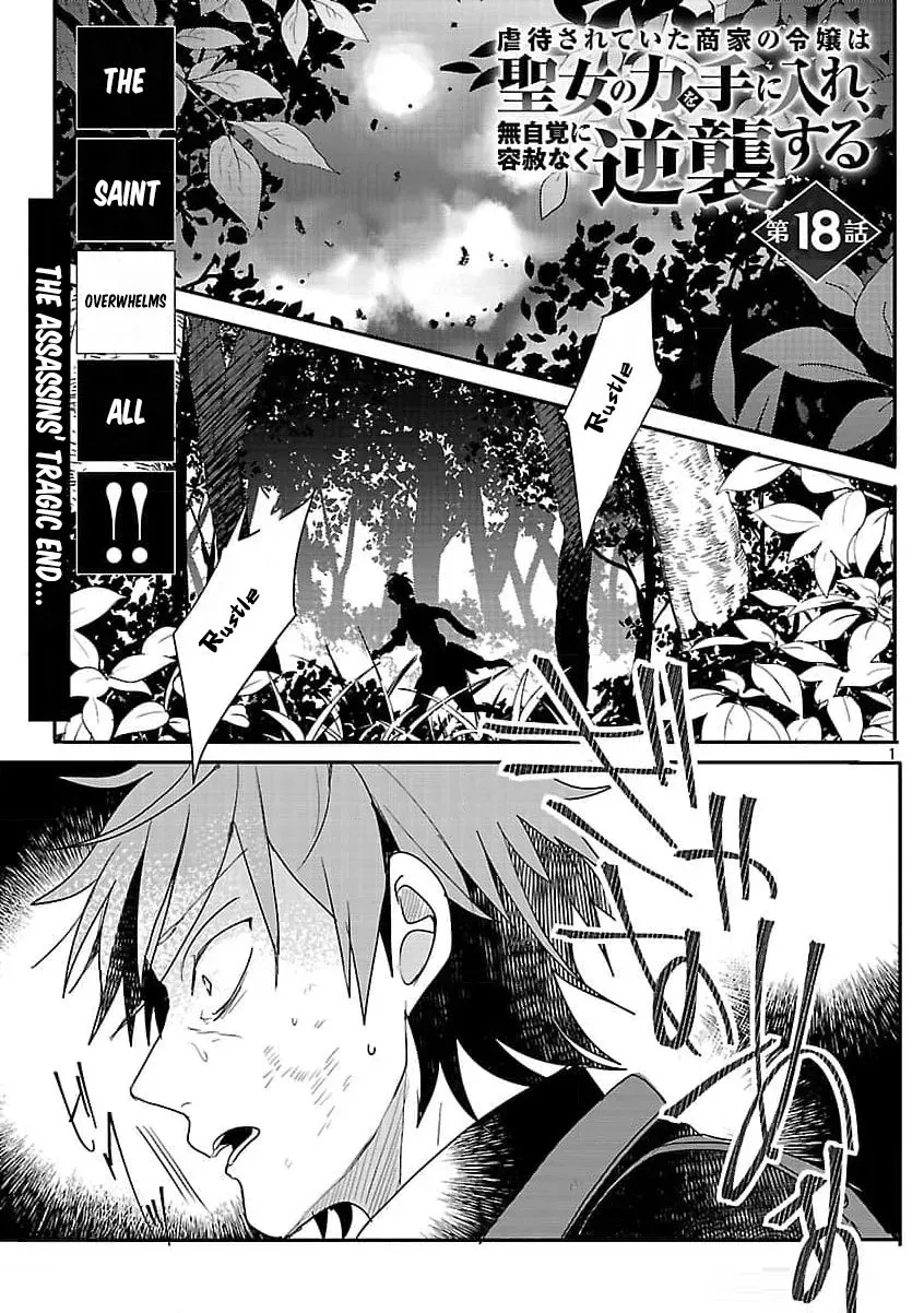 Gyakutaisarete Ita Shouka no Reijou wa Seijo no Chikara wo Te ni Ire, Mujikaku ni Youshanaku Gyakushuu suru Chapter 18 - page 5