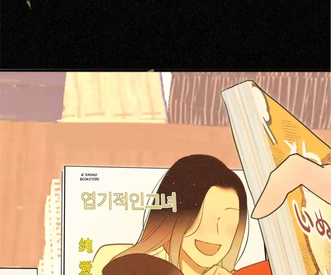 Can’t Be Friends With Girls Chapter 108 - page 143