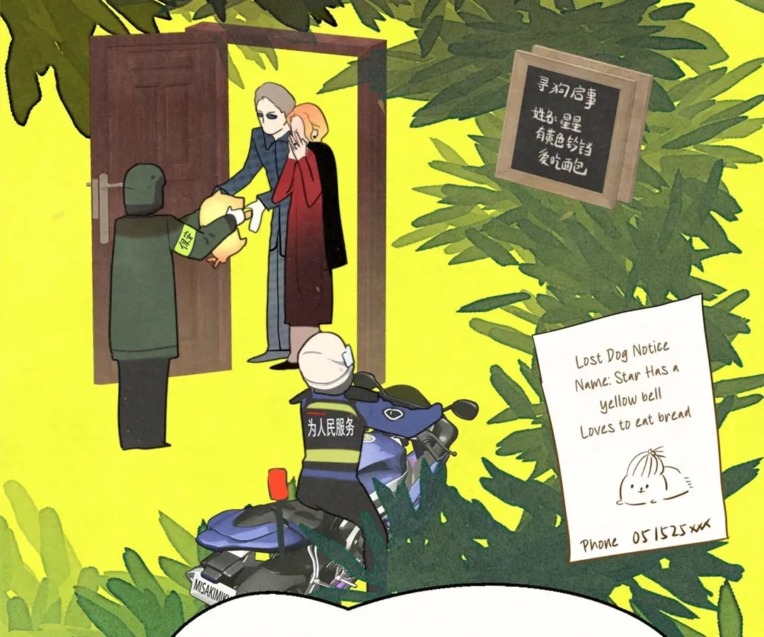 Can’t Be Friends With Girls Chapter 112 - page 145