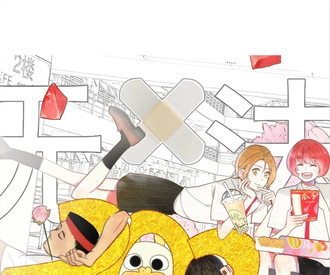 Can’t Be Friends With Girls Chapter 117 - page 1