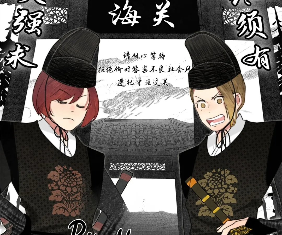 Can’t Be Friends With Girls Chapter 119 - page 63