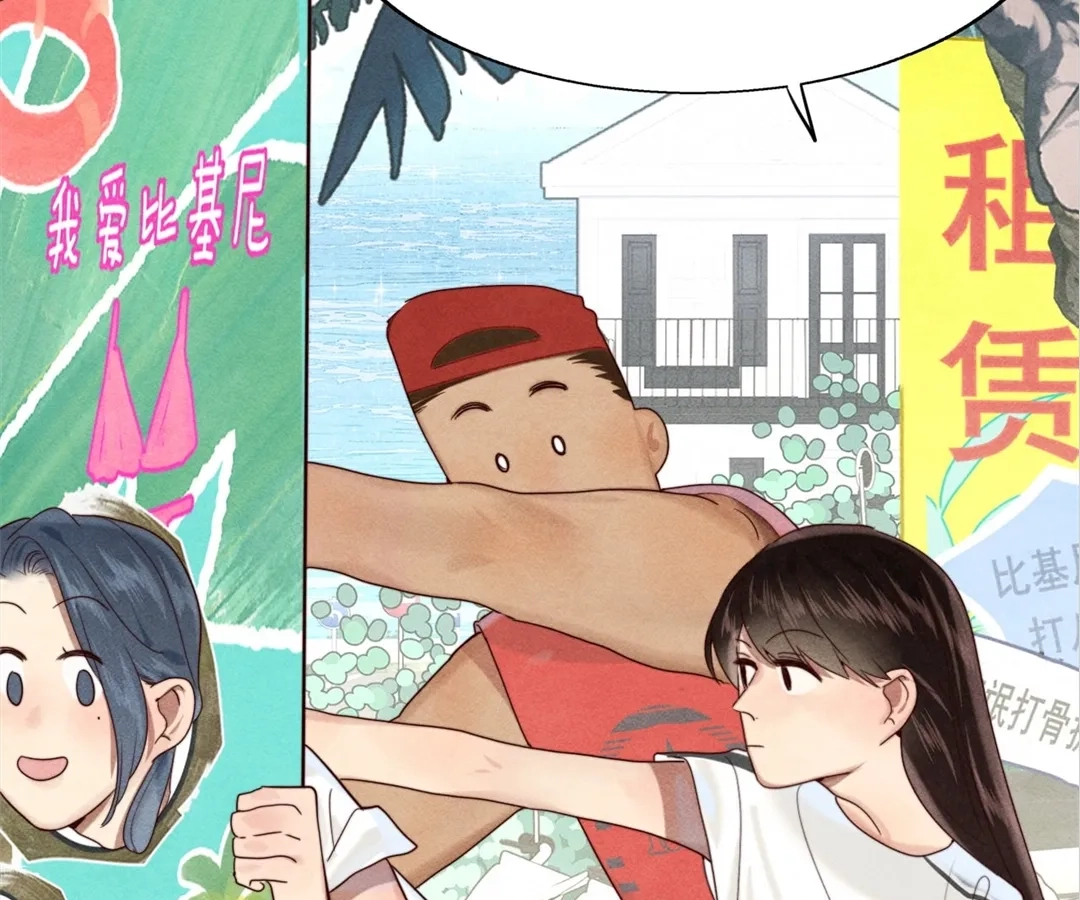 Can’t Be Friends With Girls Chapter 122 - page 87