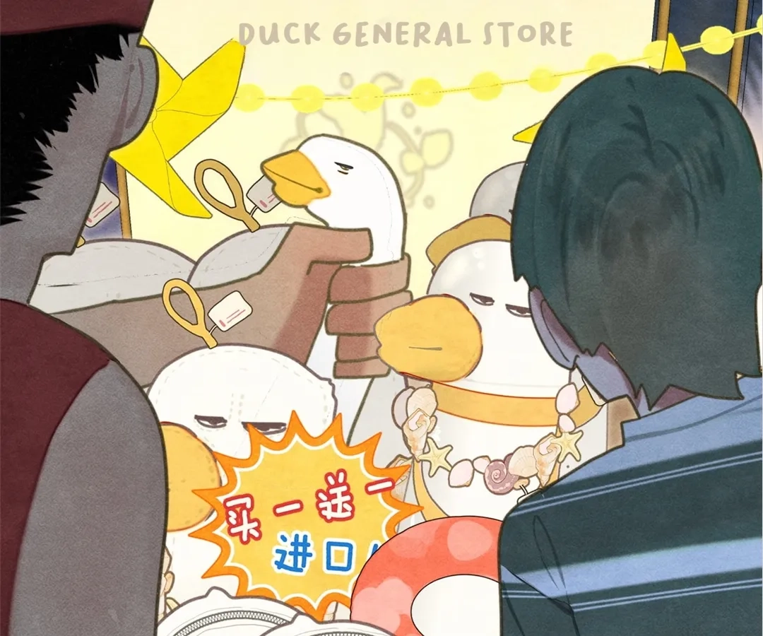 Can’t Be Friends With Girls Chapter 123 - page 46