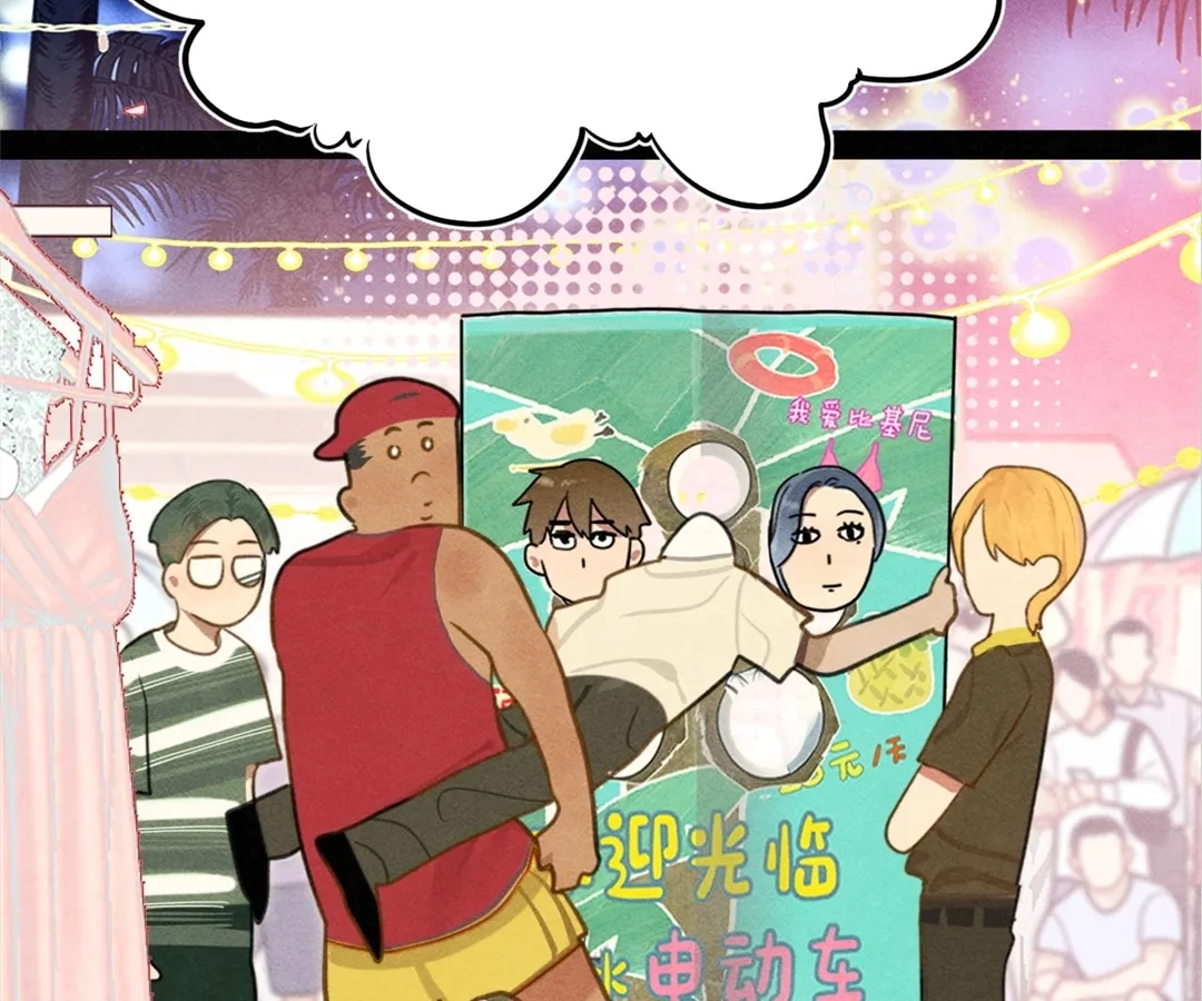 Can’t Be Friends With Girls Chapter 123 - page 97