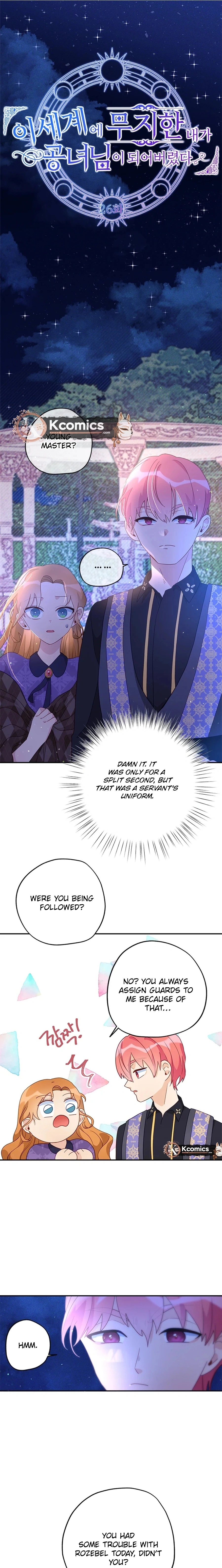 I’ve Become a Princess Because I’m Ignorant of This World Chapter 26 - page 5