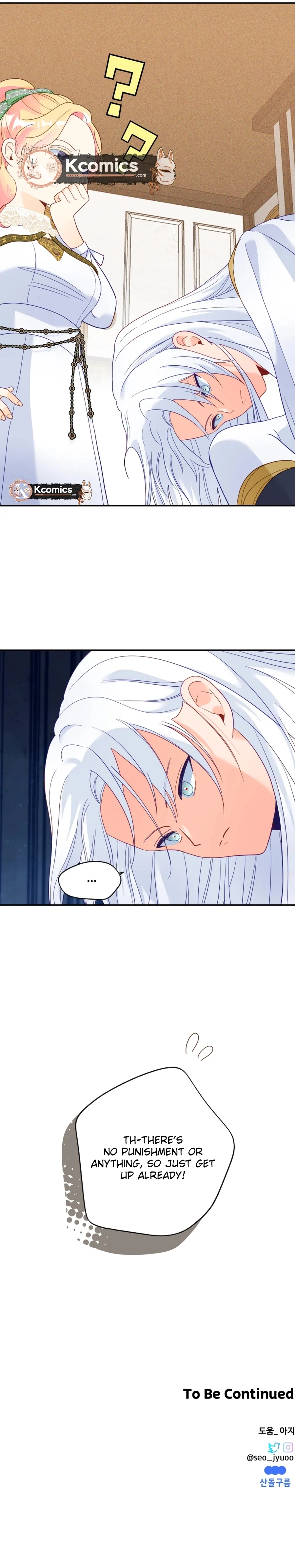 I’ve Become a Princess Because I’m Ignorant of This World Chapter 28 - page 11