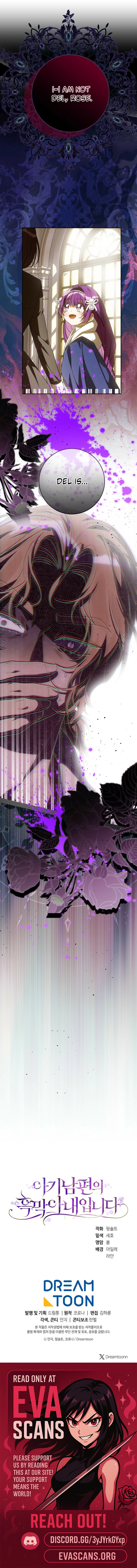 I Am the Evil Wife of a Young Husband Chapter 40 - page 25