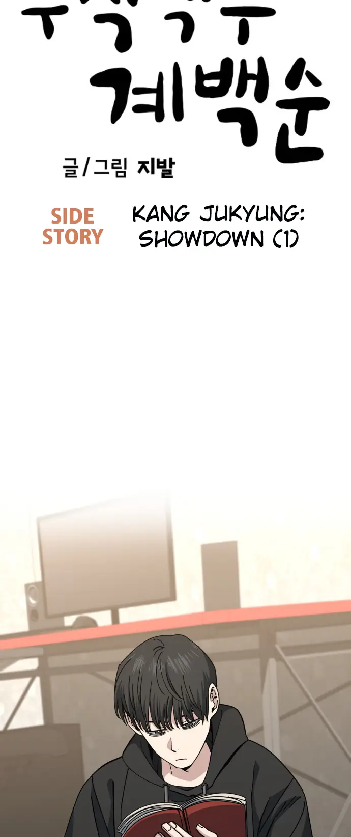 Unemployed Baek-soon Chapter 210 - page 6